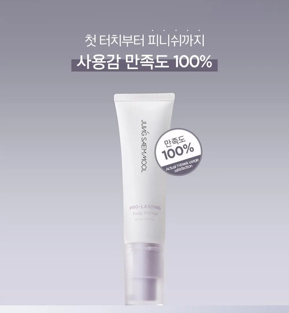[보라톤업/모공요철커버] 정샘물 프로래스팅 프렙 프라이머 30ml 상세페이지 9